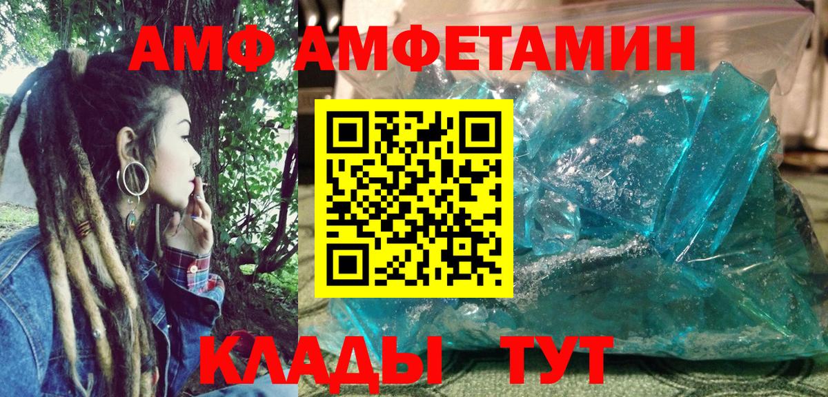 Тверь  Амфетамин VHQ  Вход с VPN 