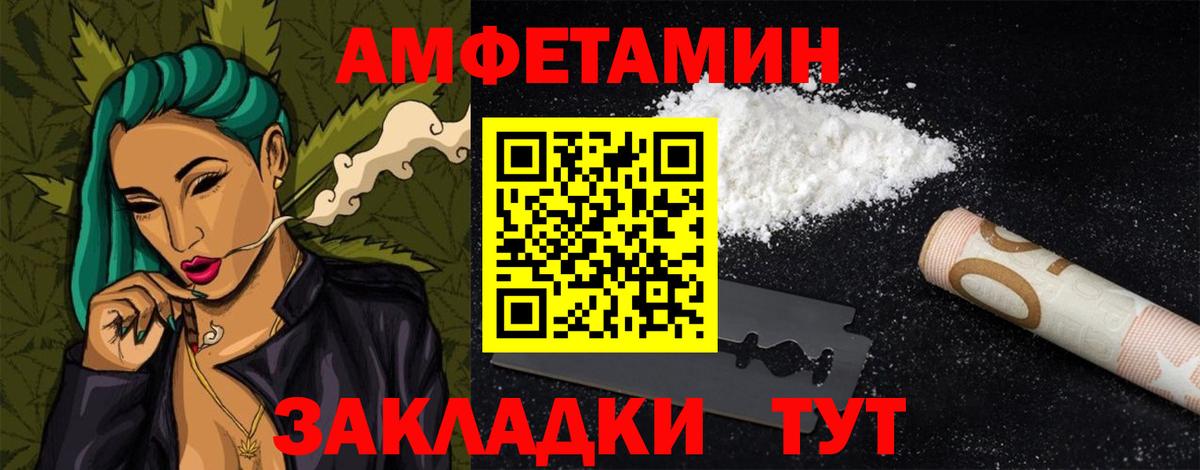 АМФЕТАМИН VHQ Тверь