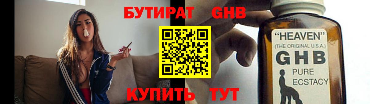Бутират BDO 33%  Вход с VPN  Тверь 