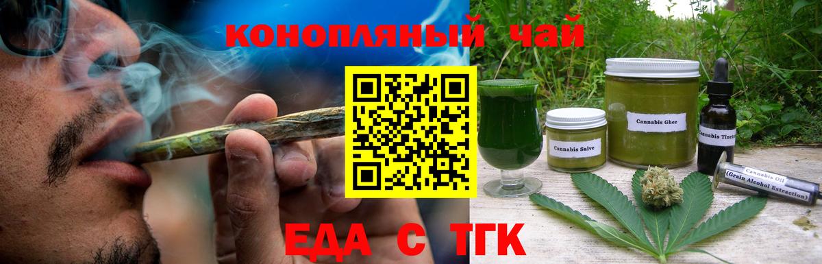 Тверь  Печенье с ТГК конопля  Вход с VPN 