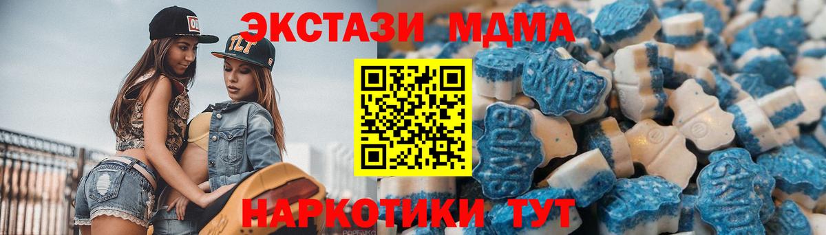 Экстази MDMA Тверь