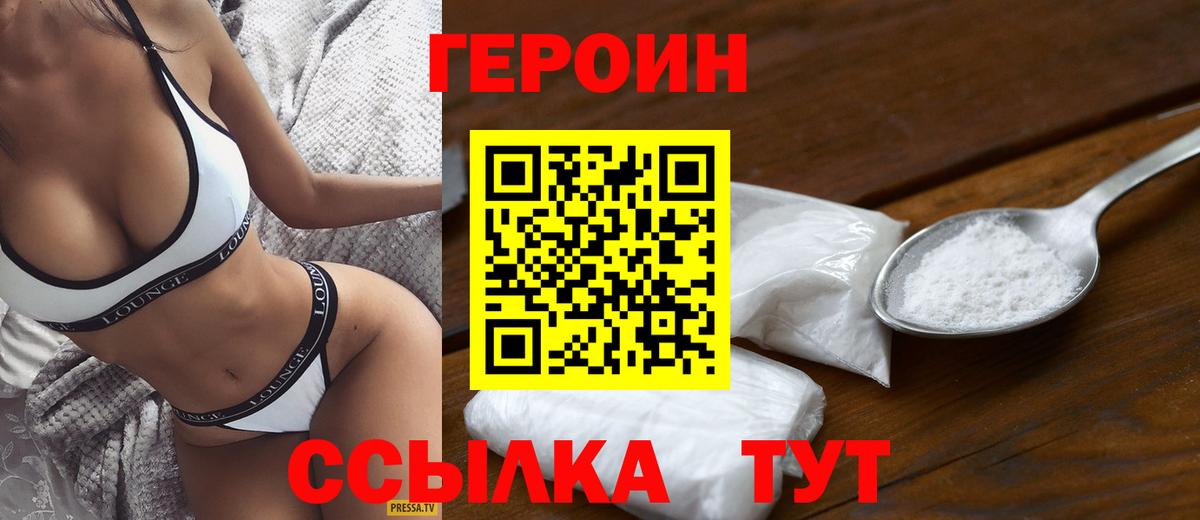 ГЕРОИН гречка  Вход с VPN  Тверь 