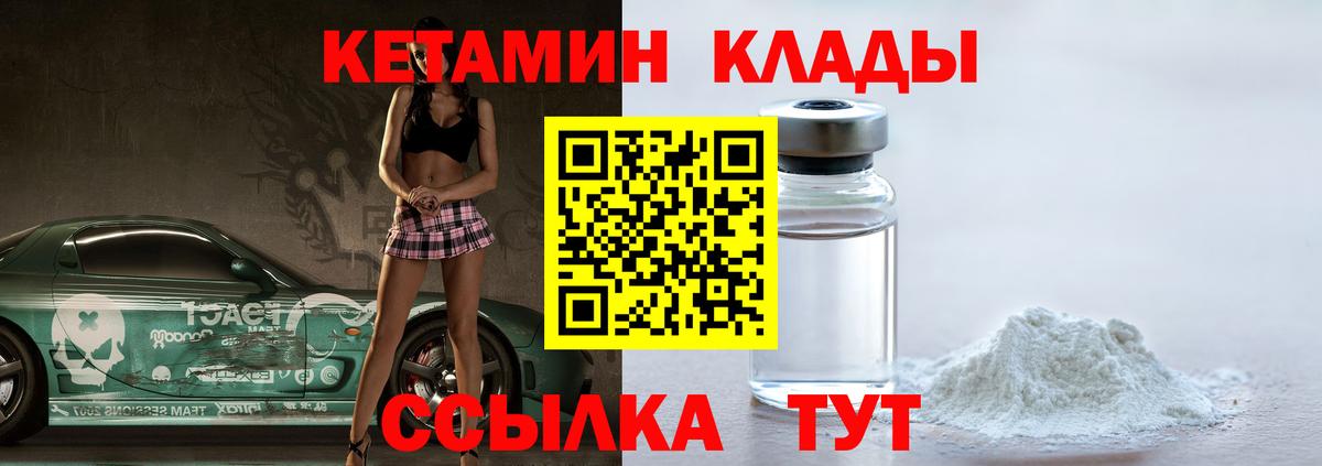 Кетамин ketamine  КЕТАМИН VHQ  Тверь  Вход с VPN 
