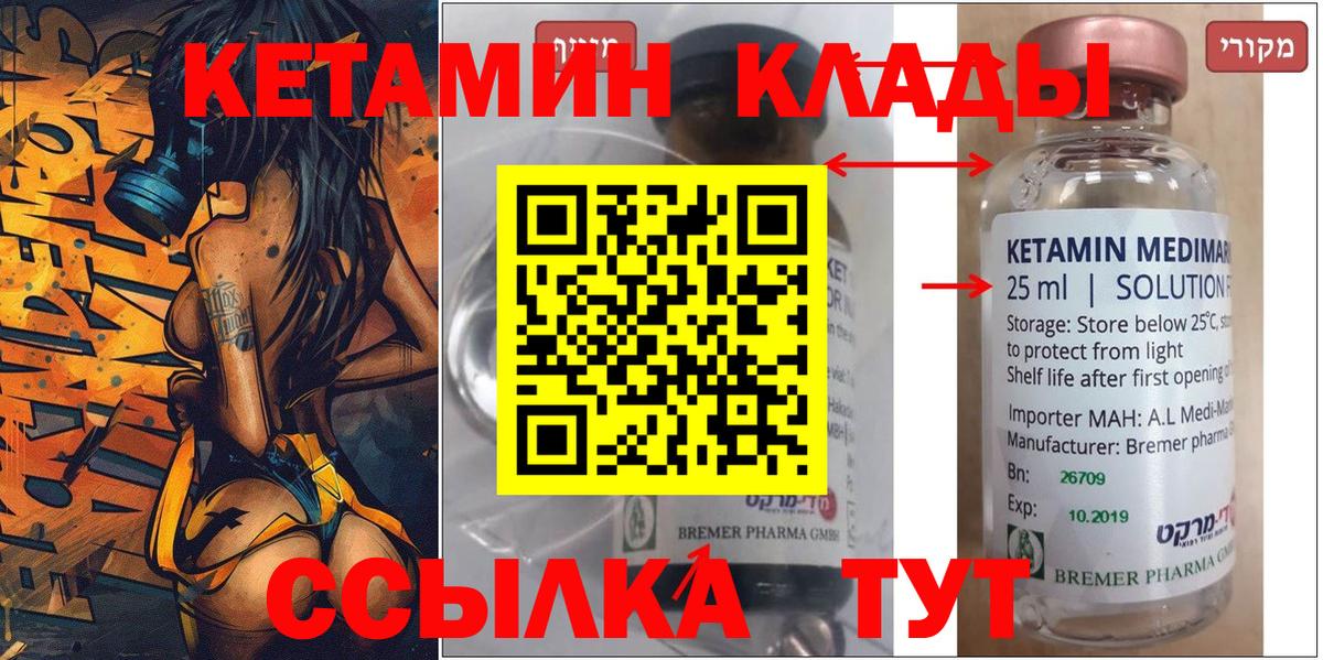 Кетамин VHQ Тверь