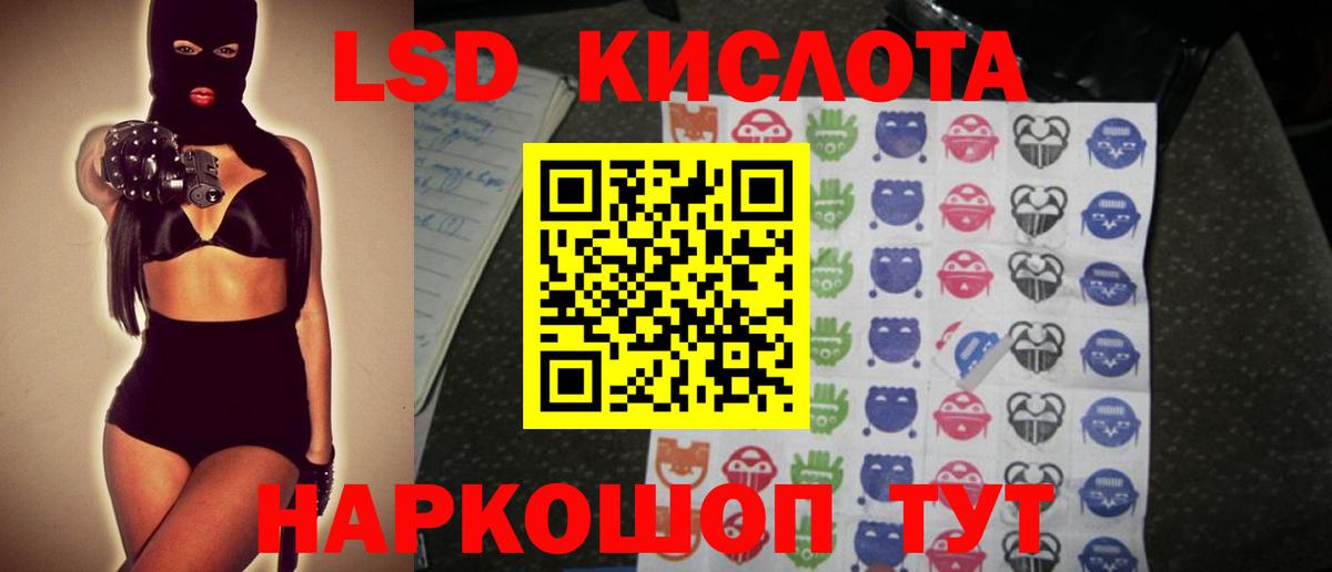LSD-25 экстази кислота Тверь