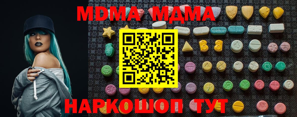 MDMA  MDMA молли  Вход с VPN  Тверь 