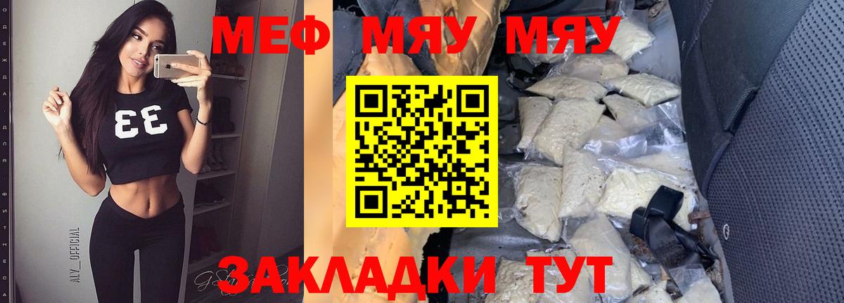 Меф кристаллы Тверь