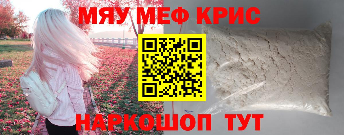 Мефедрон мука  Мефедрон mephedrone  Тверь  Меф  Вход с VPN  МЕФ 