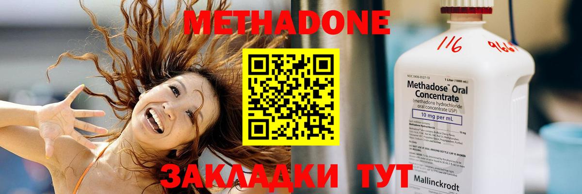 Метадон мёд  Вход с VPN  Тверь  Метадон VHQ 