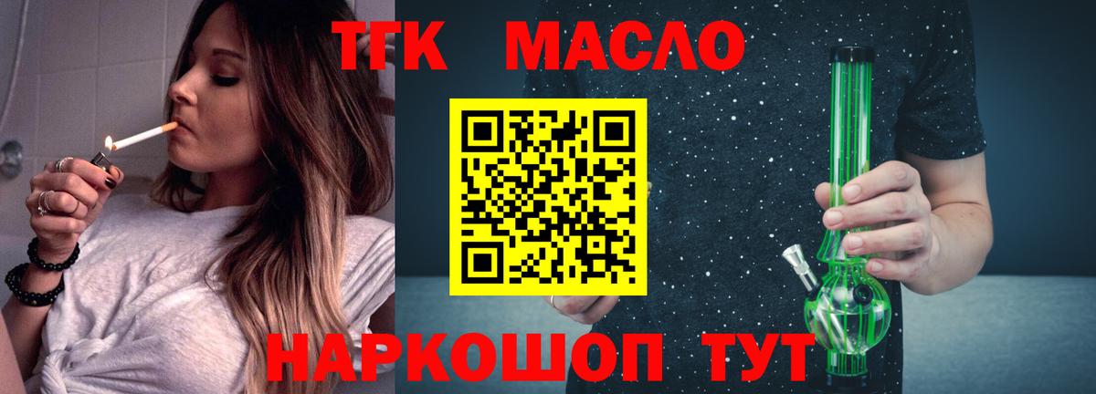 где можно купить наркотик  Вход с VPN  Тверь  Дистиллят ТГК Wax  ТГК гашишное масло 
